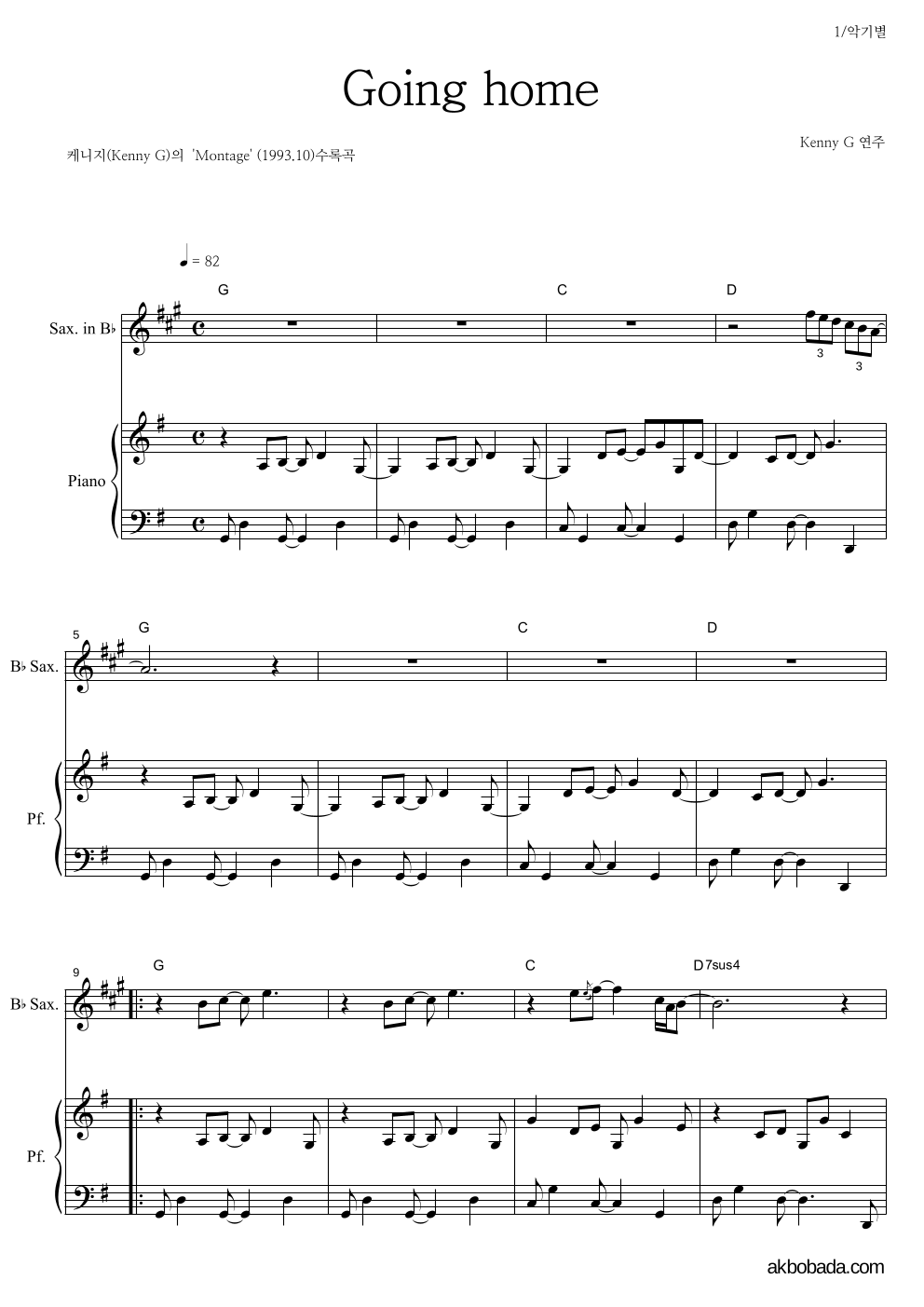 Kenny G - Going home Bb색소폰&피아노 악보 