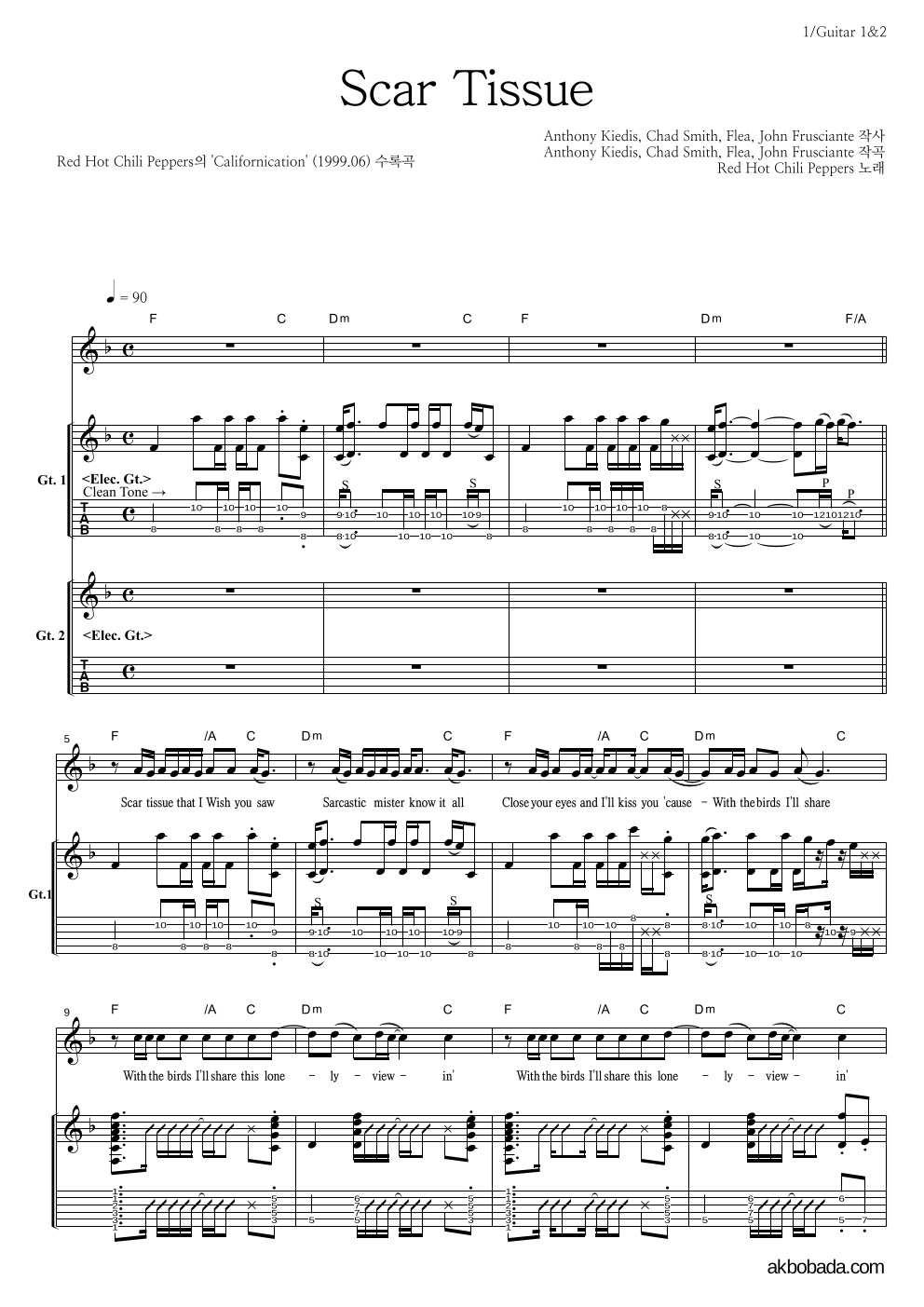 Red Hot Chili Peppers - Scar Tissue 기타1,2 악보 