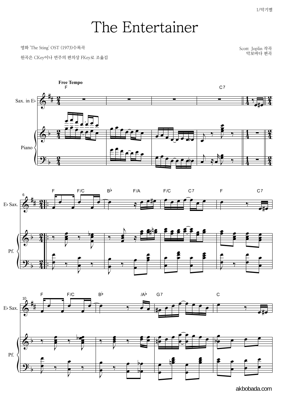 Scott Joplin - The Entertainer Eb색소폰&피아노 악보 