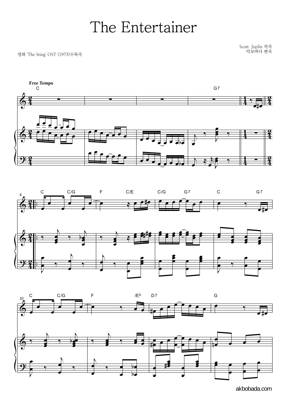 Scott Joplin - The Entertainer Solo&피아노 악보 