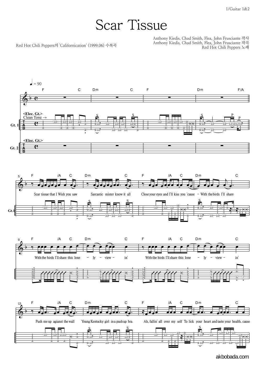 Red Hot Chili Peppers - Scar Tissue 기타(Tab) 악보 