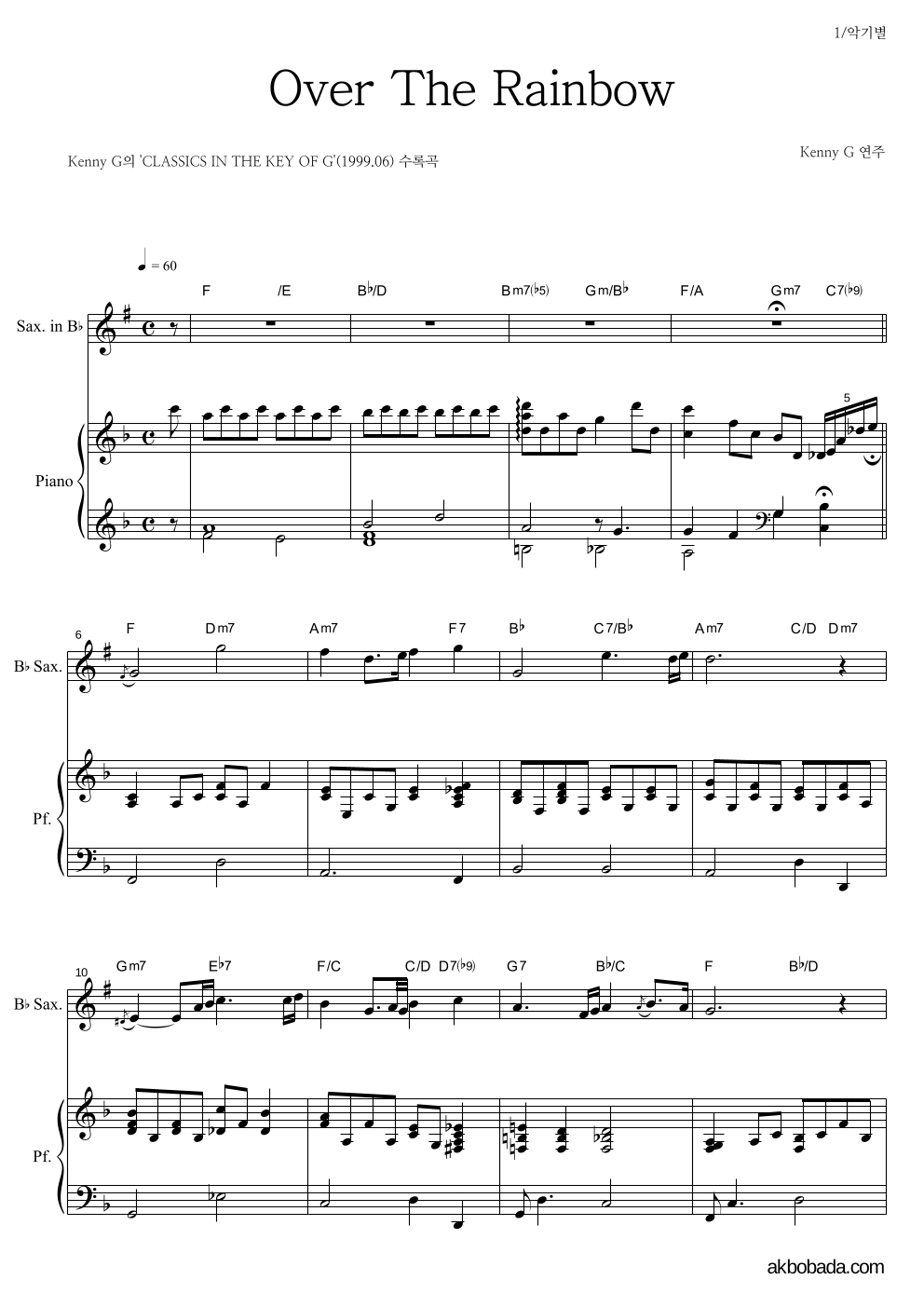 Kenny G - Over The Rainbow Bb색소폰&피아노 악보 