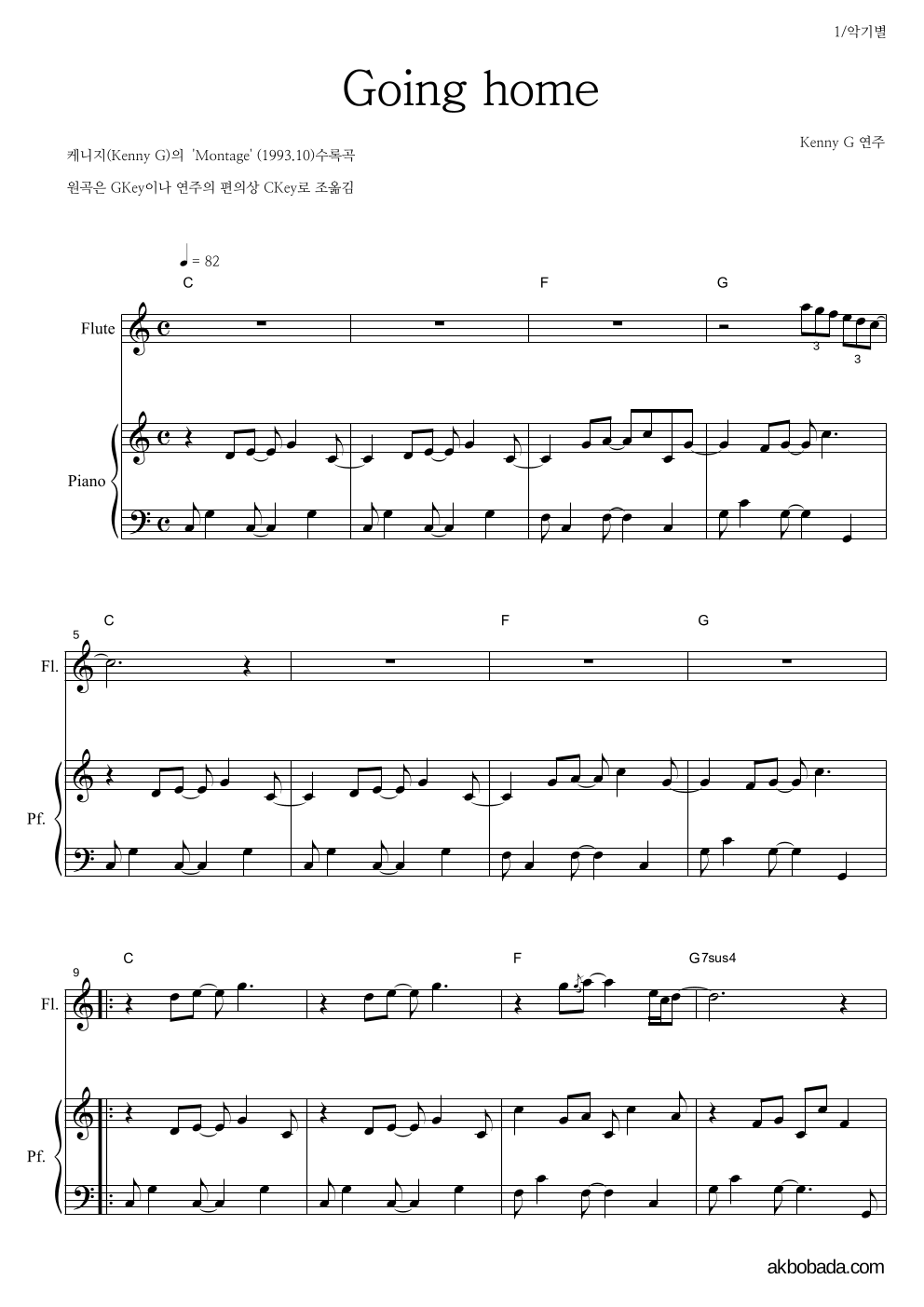 Kenny G - Going home 플룻&피아노 악보 