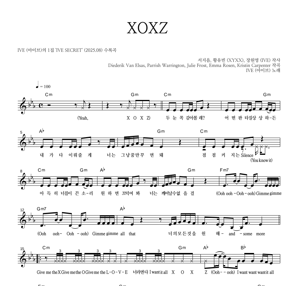 아이브 - XOXZ 멜로디 악보 
