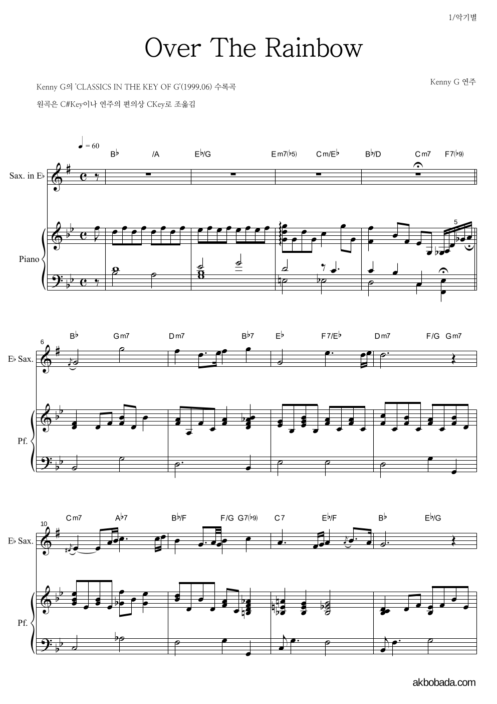 Kenny G - Over The Rainbow Eb색소폰&피아노 악보 