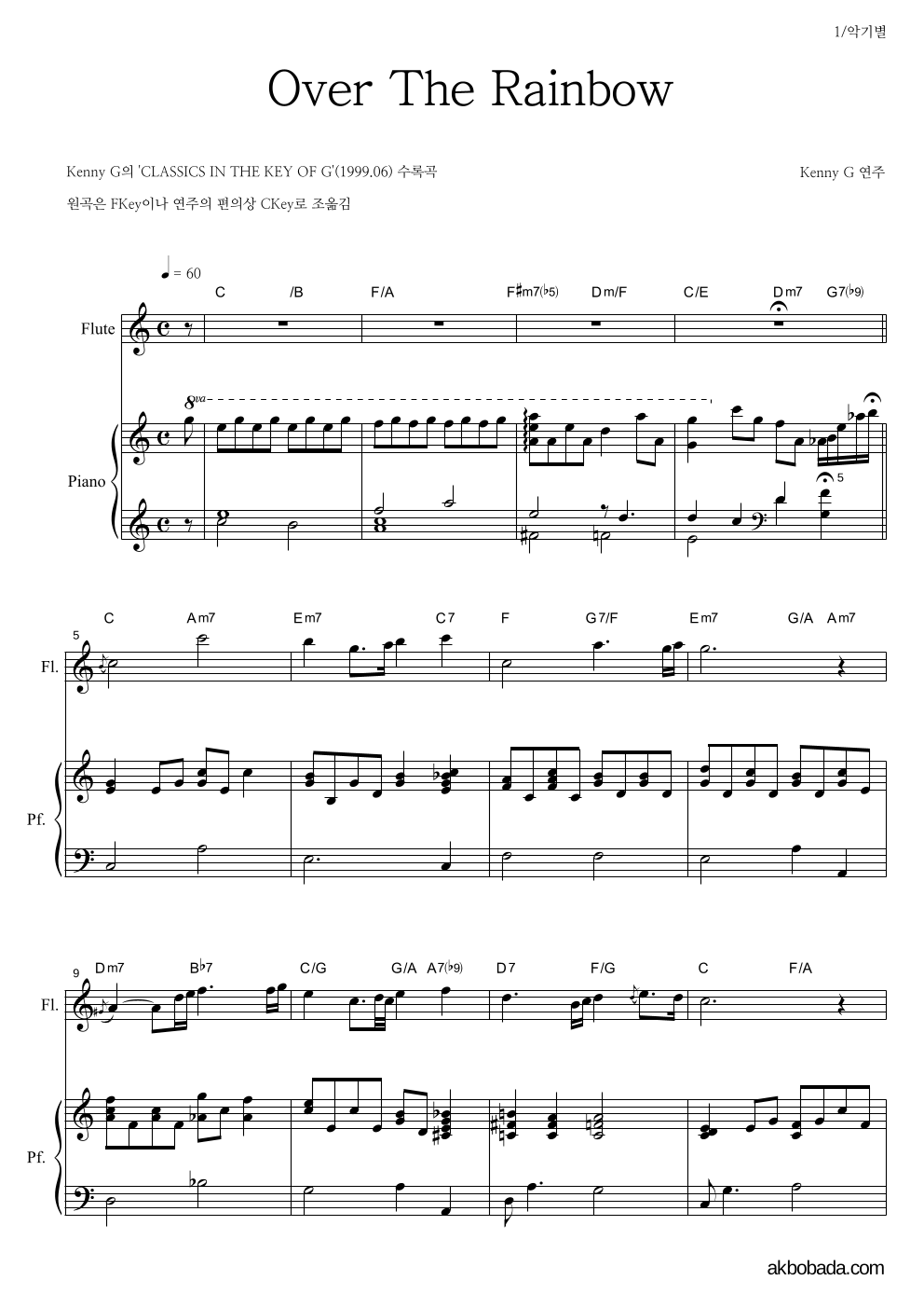 Kenny G - Over The Rainbow 플룻&피아노 악보 