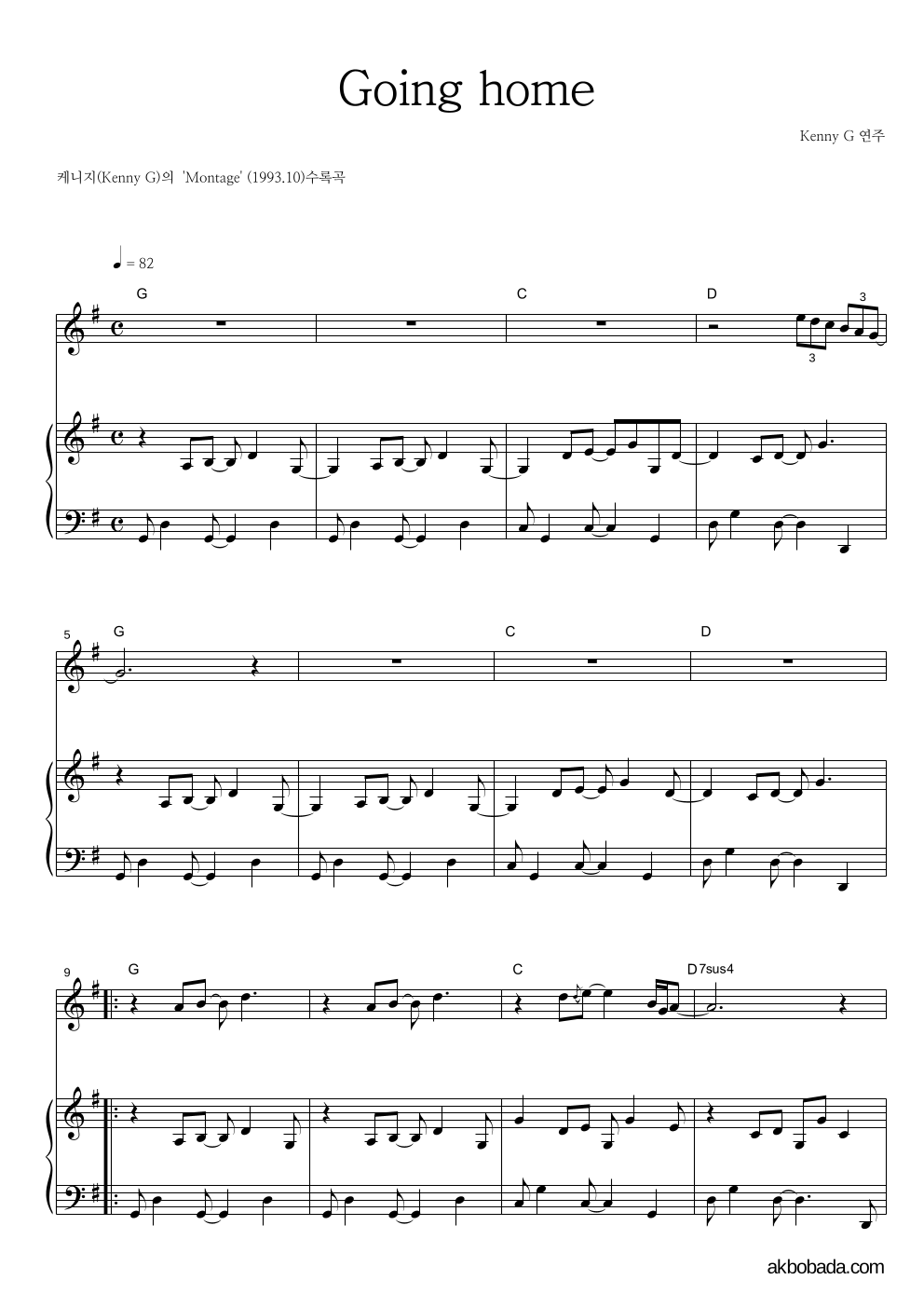 Kenny G - Going home Solo&피아노 악보 