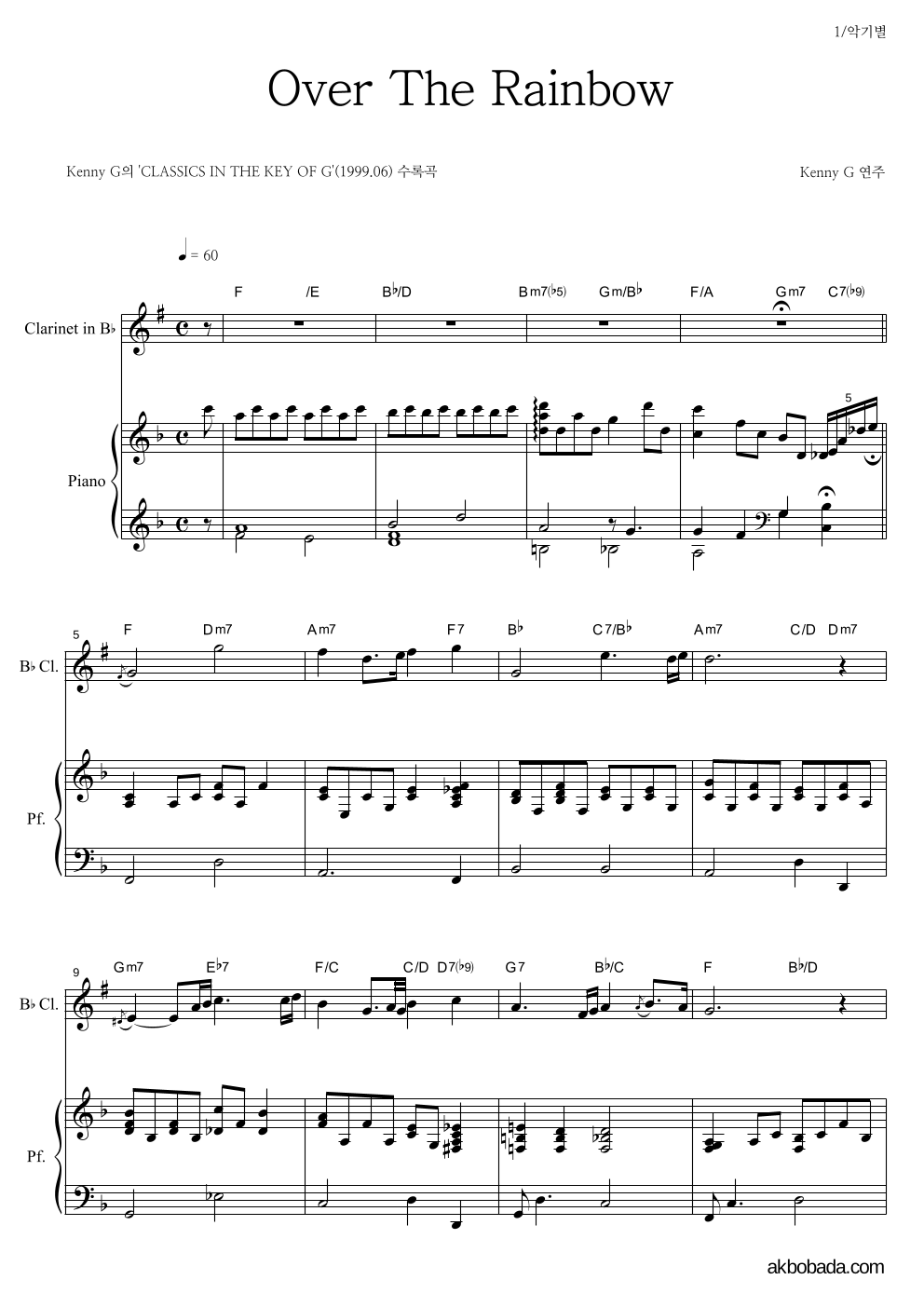 Kenny G - Over The Rainbow 클라리넷&피아노 악보 