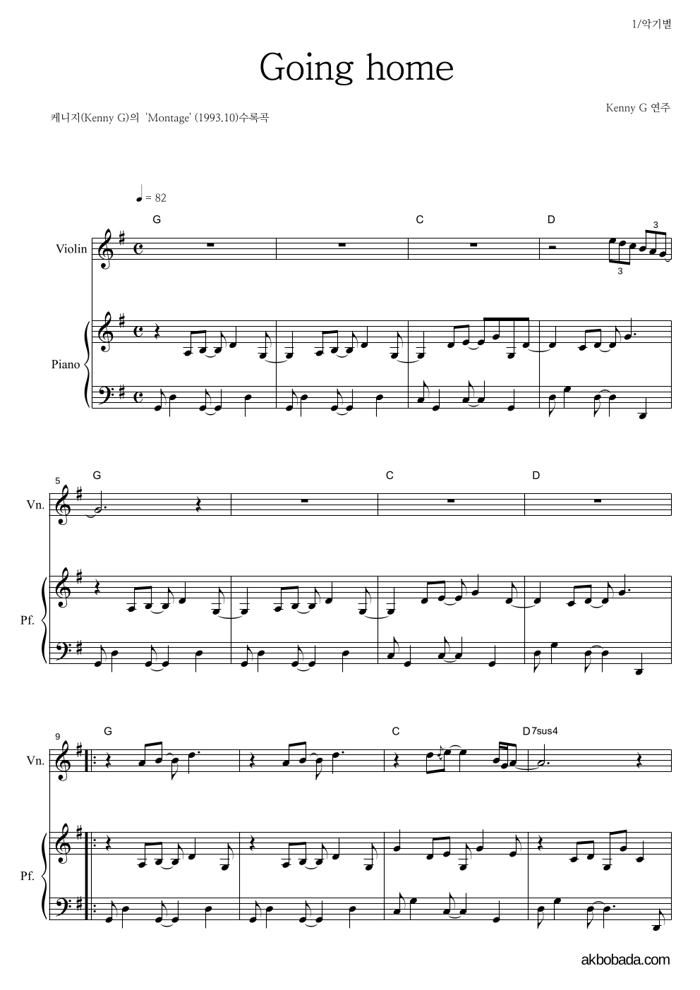 Kenny G - Going home 바이올린&피아노 악보 
