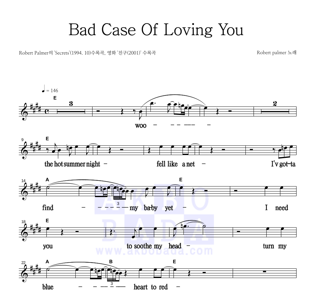 Robert Palmer - Bad Case Of Loving You 멜로디 큰가사 악보 
