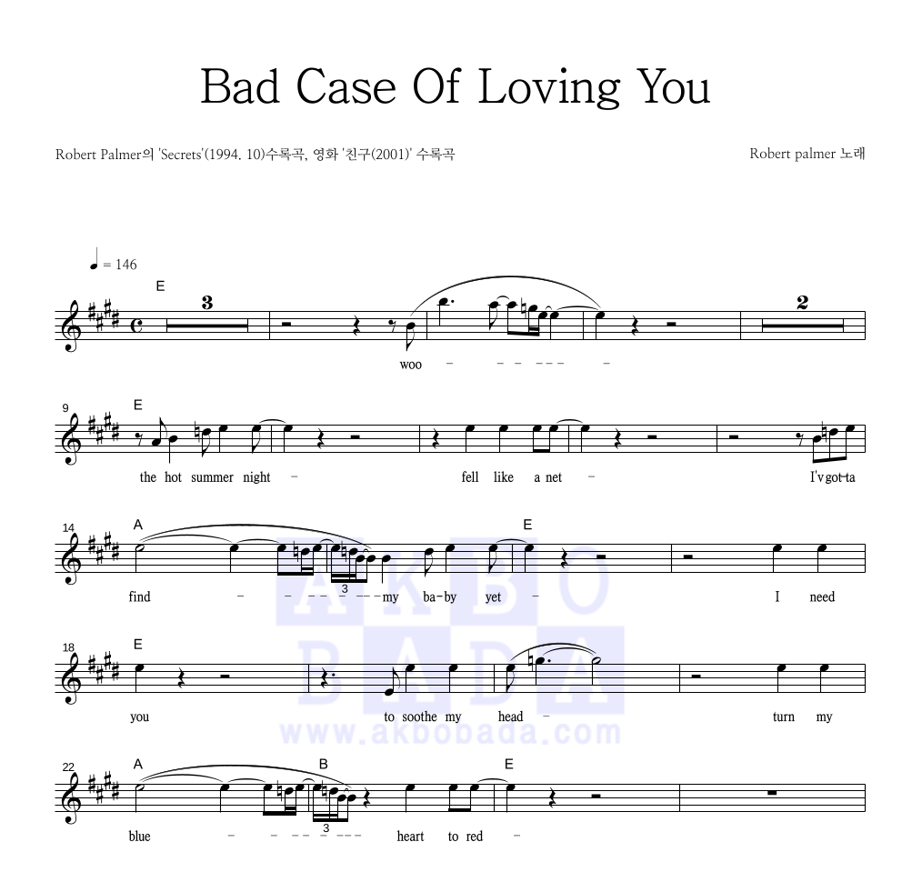 Robert Palmer - Bad Case Of Loving You 멜로디 악보 