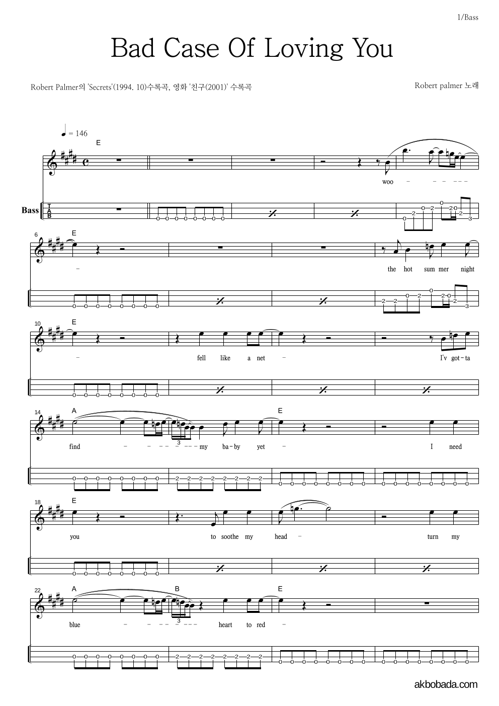 Robert Palmer - Bad Case Of Loving You 베이스(Tab) 악보 