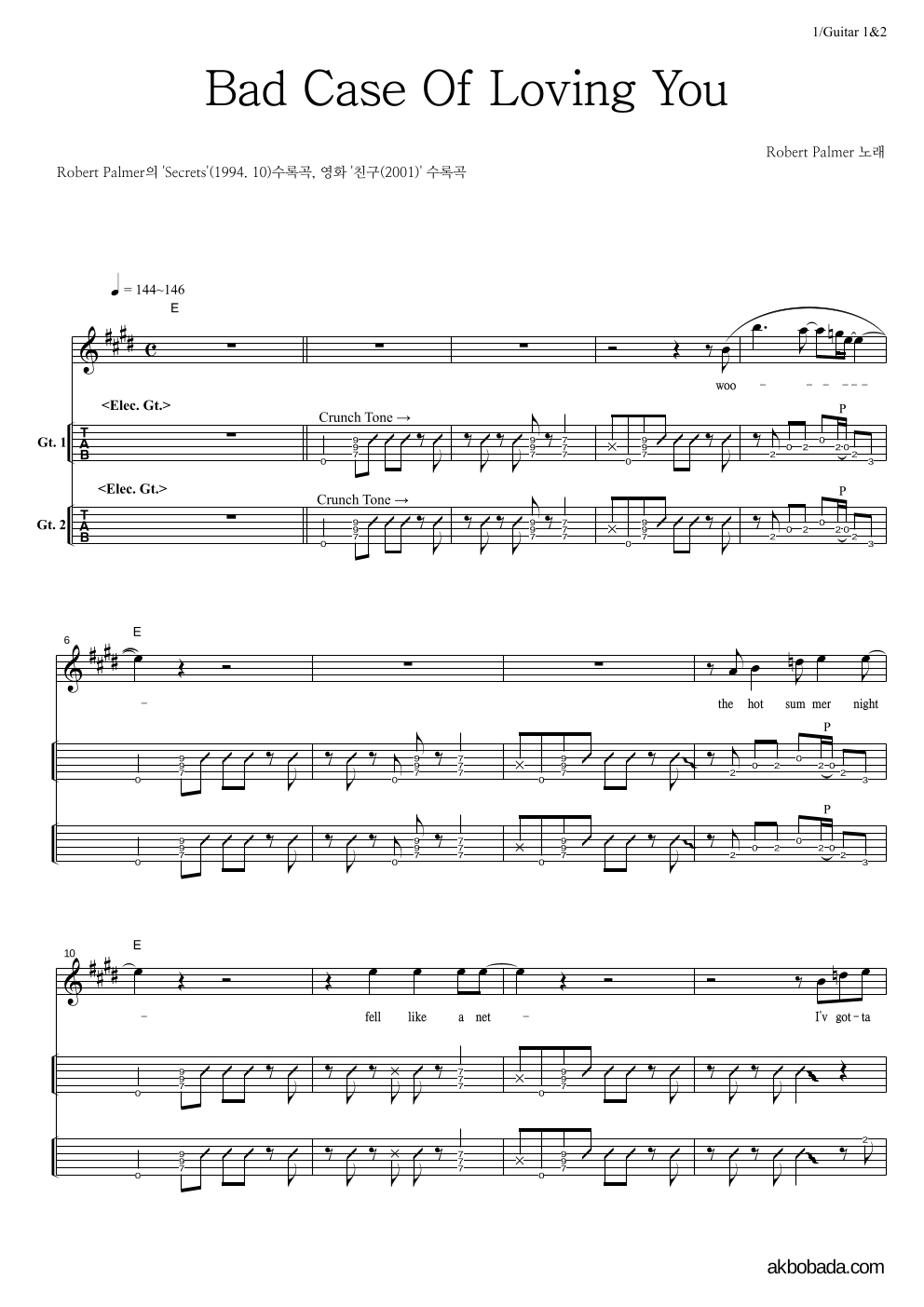Robert Palmer - Bad Case Of Loving You 기타(Tab) 악보 