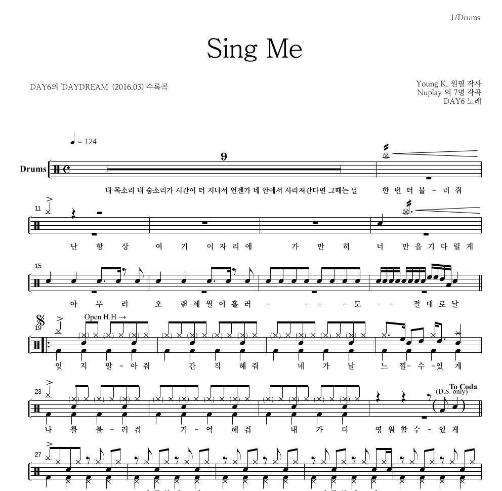 DAY6 - Sing Me 드럼(Tab) 악보 