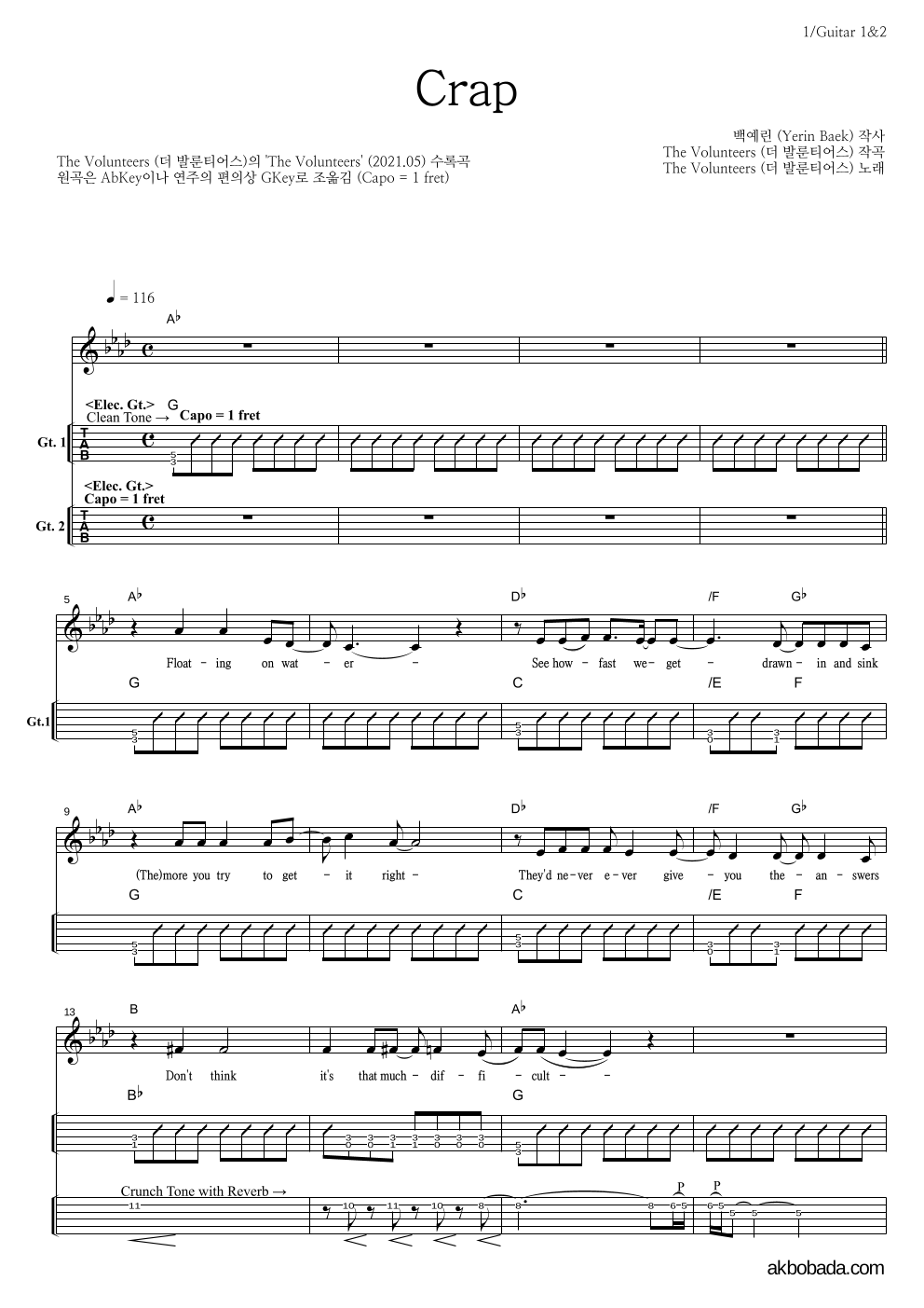 The Volunteers - Crap 기타(Tab) 악보 