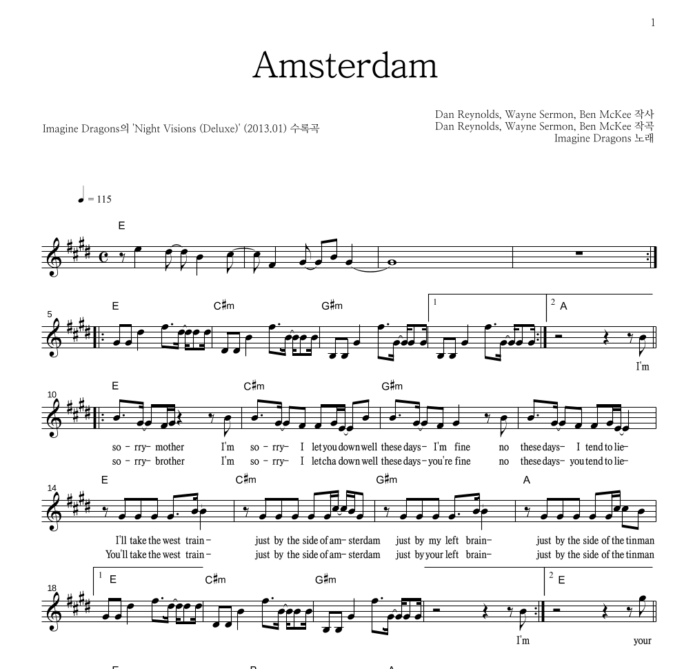 Imagine Dragons - Amsterdam 멜로디 악보 