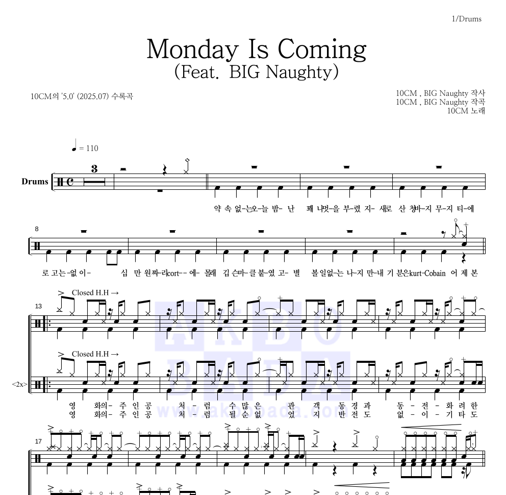 10CM - Monday Is Coming(Feat. BIG Naughty) 드럼(Tab) 악보 