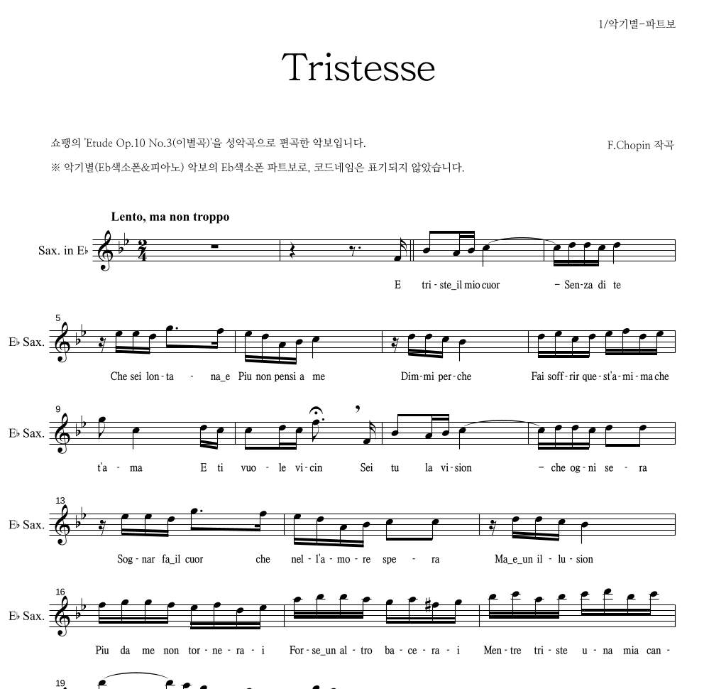 쇼팽 - Tristesse Eb색소폰 파트보 악보 
