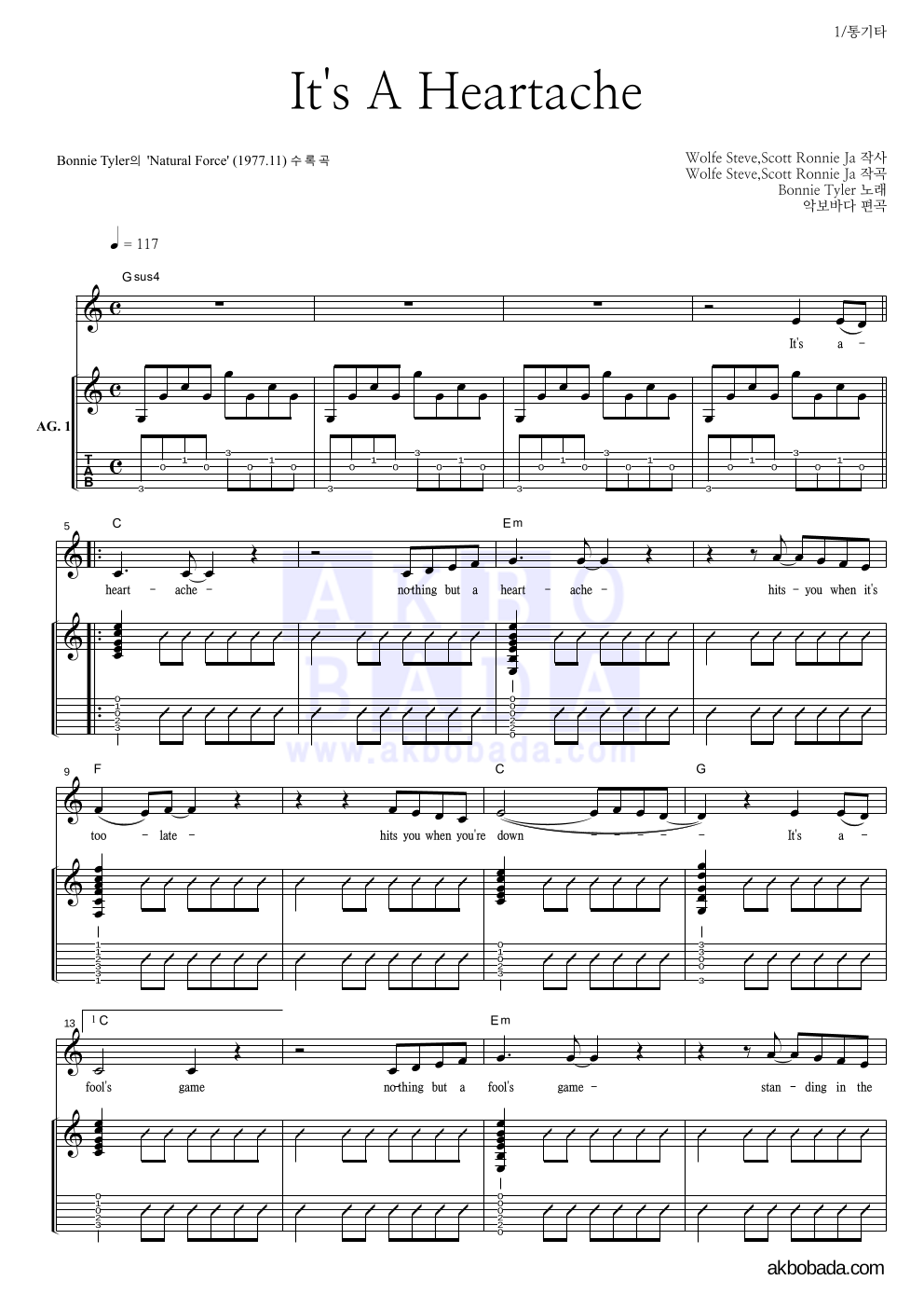 Bonnie Tyler - It's A Heartache 통기타 악보 