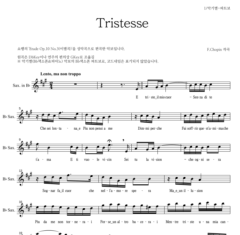 쇼팽 - Tristesse Bb색소폰 파트보 악보 