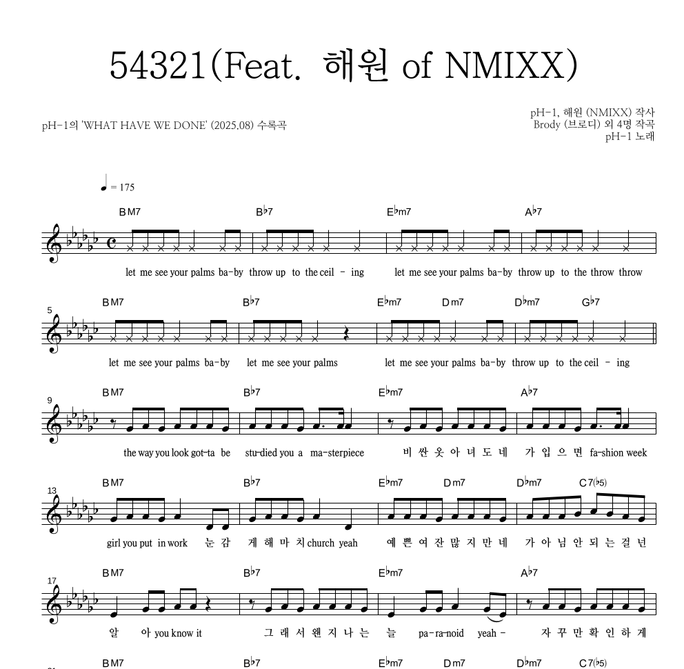 pH-1 - 54321(Feat. 해원 of NMIXX) 멜로디 악보 