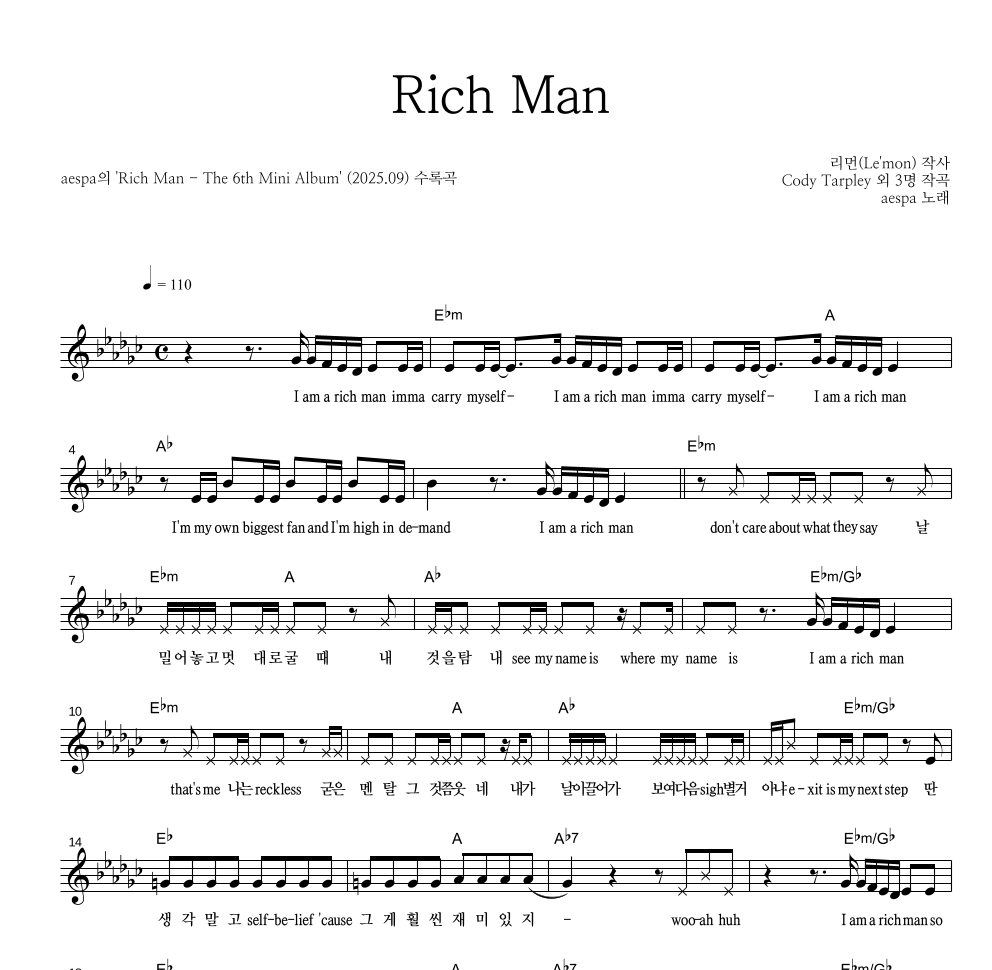 aespa - Rich Man 멜로디 악보 