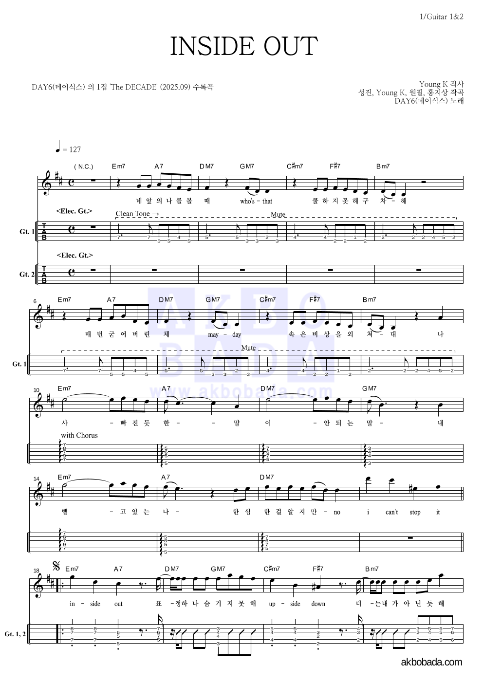 DAY6 - INSIDE OUT 기타(Tab) 악보 