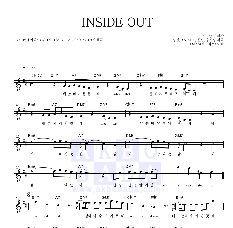 DAY6 - INSIDE OUT 멜로디 악보 