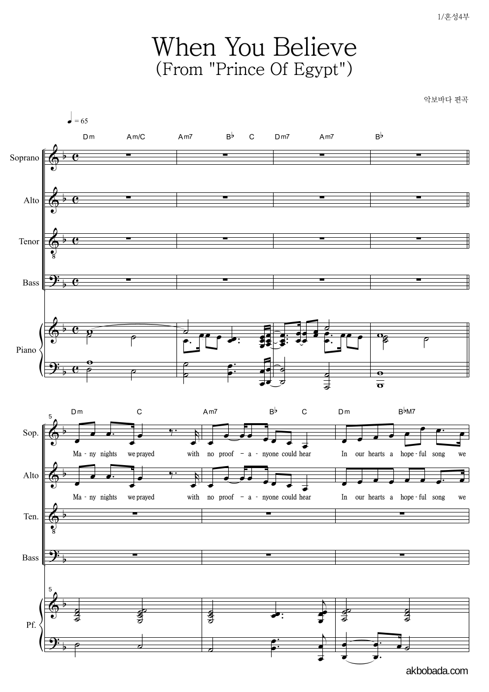 합창 - When You Believe 혼성4부 악보 
