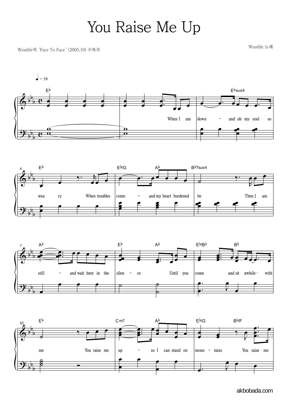 Westlife - You Raise Me Up 피아노 2단 악보 
