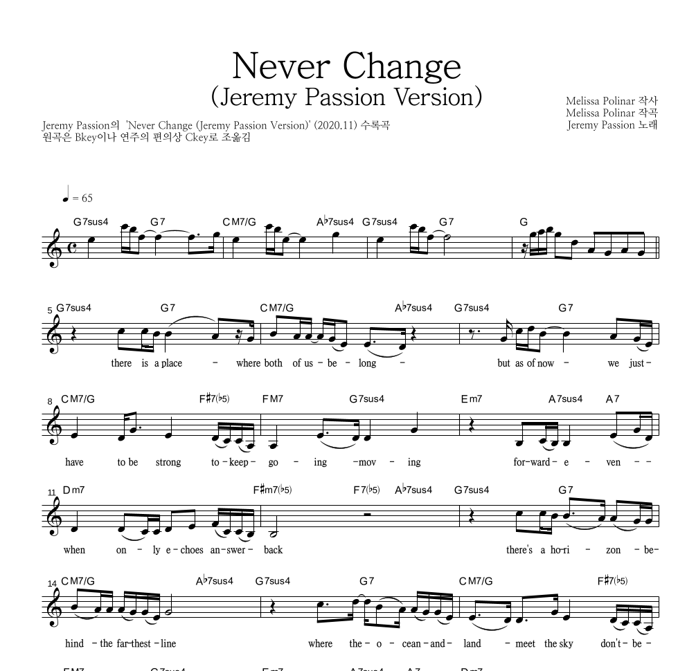 Jeremy Passion - Never Change (Jeremy Passion Version) 멜로디 악보 