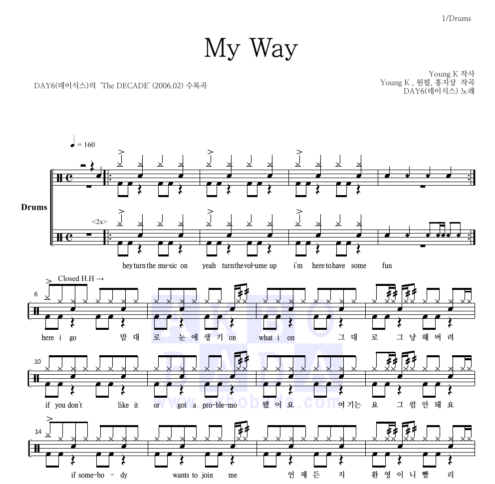DAY6 - My Way 드럼(Tab) 악보 