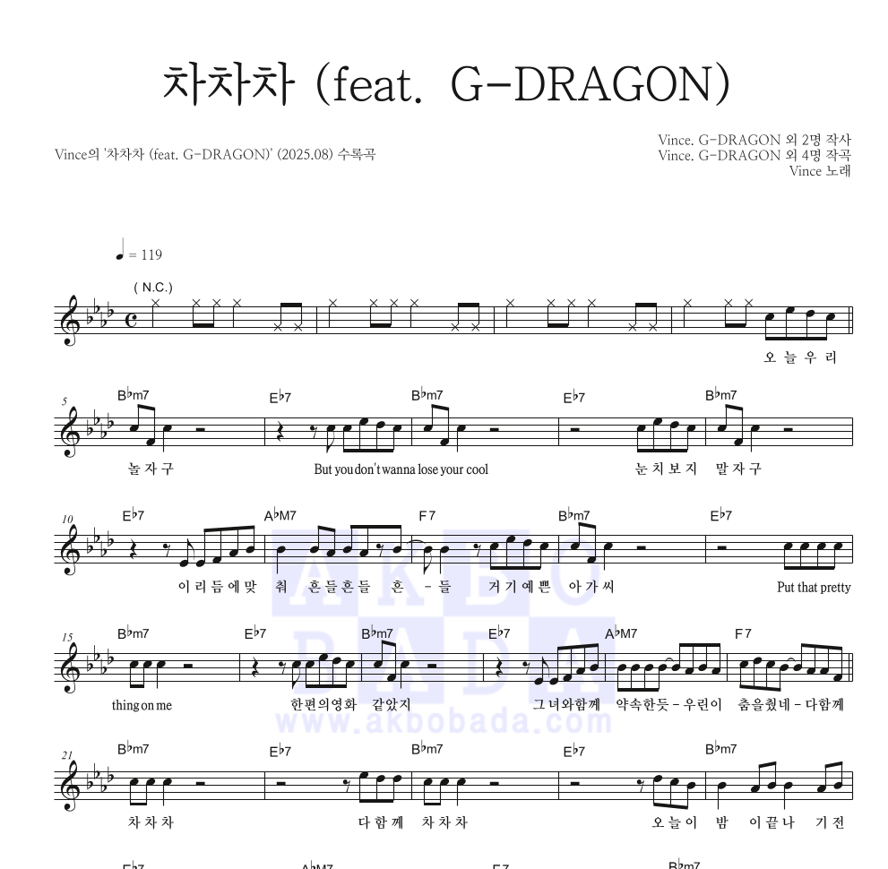 Vince - 차차차 (feat. G-DRAGON) 멜로디 악보 