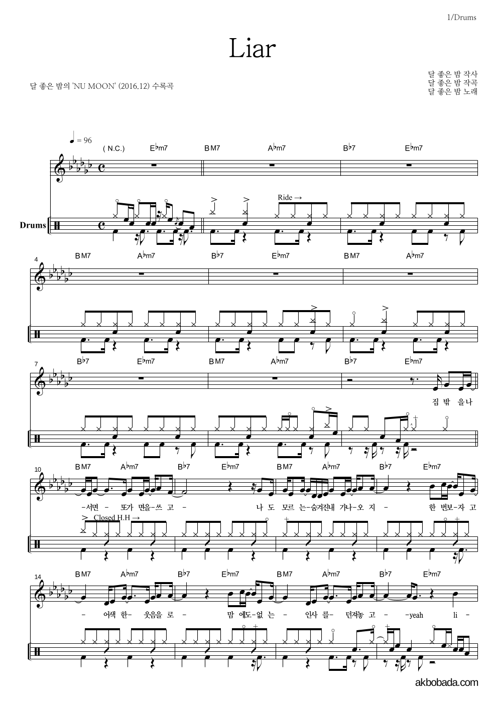 달 좋은 밤 - Liar 드럼 악보 