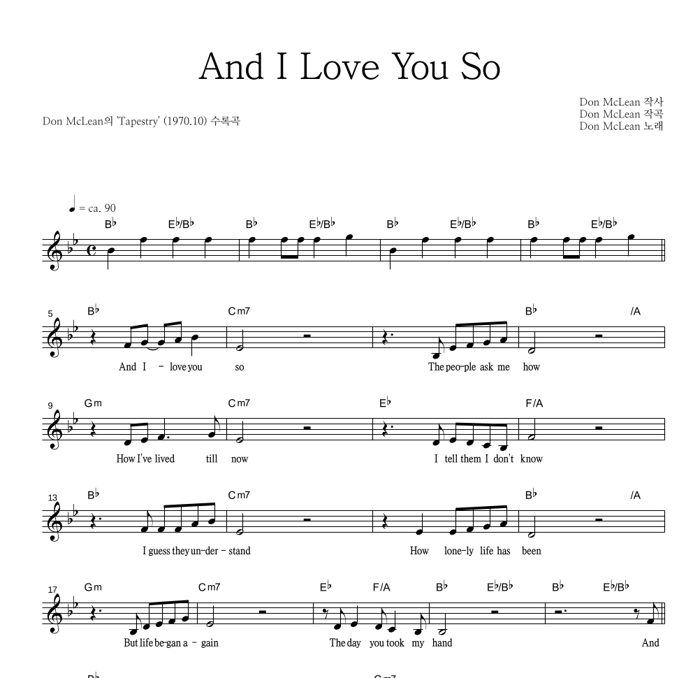 Don Mclean - And I Love You So 멜로디 악보 