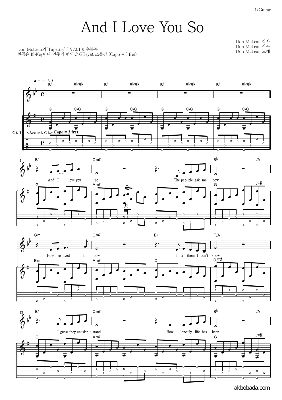 Don Mclean - And I Love You So 기타 악보 