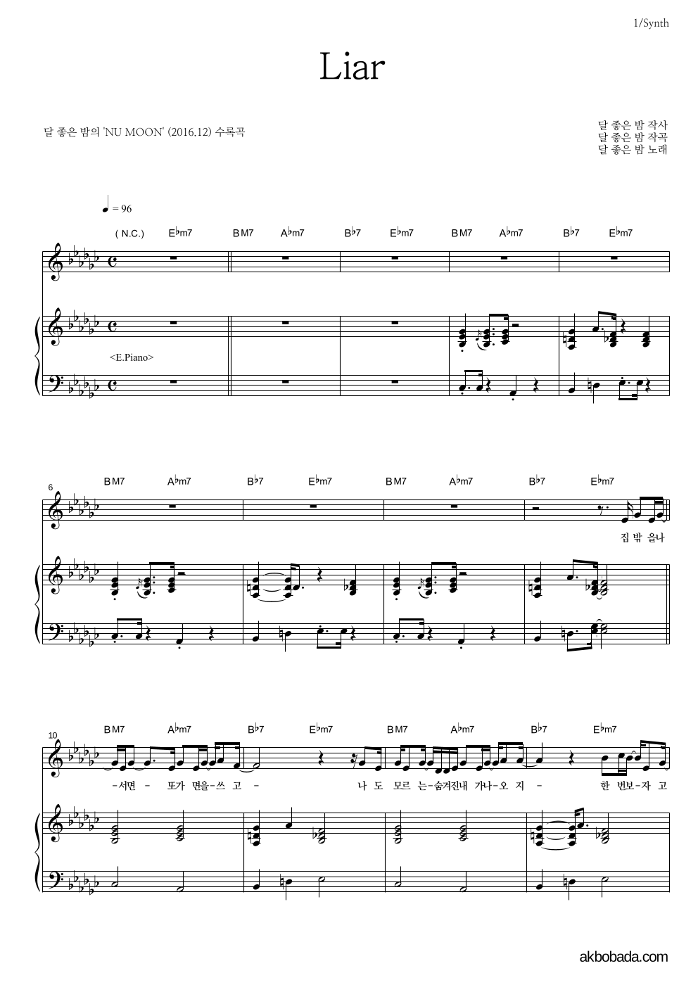 달 좋은 밤 - Liar 건반 악보 