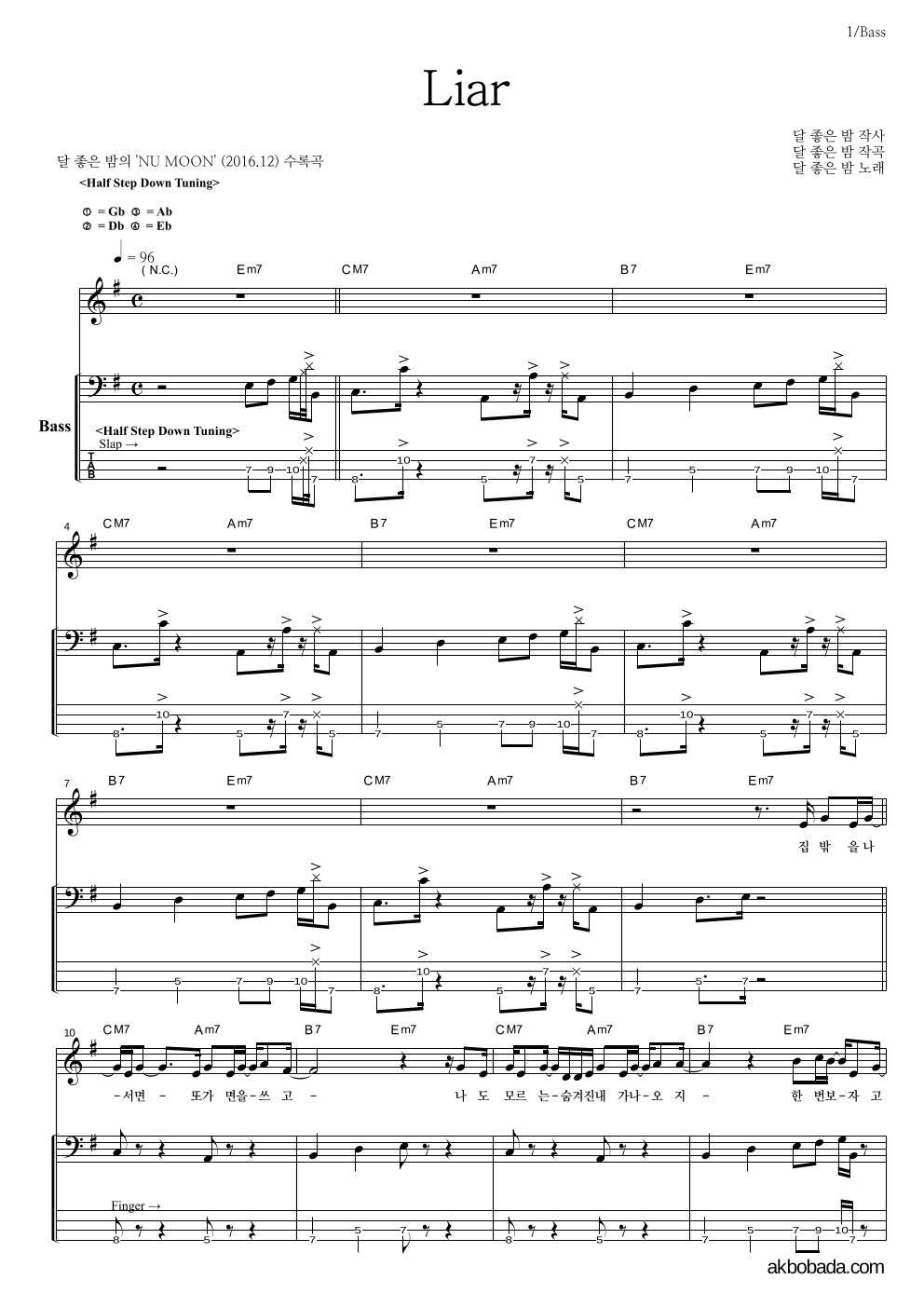달 좋은 밤 - Liar 베이스 악보 