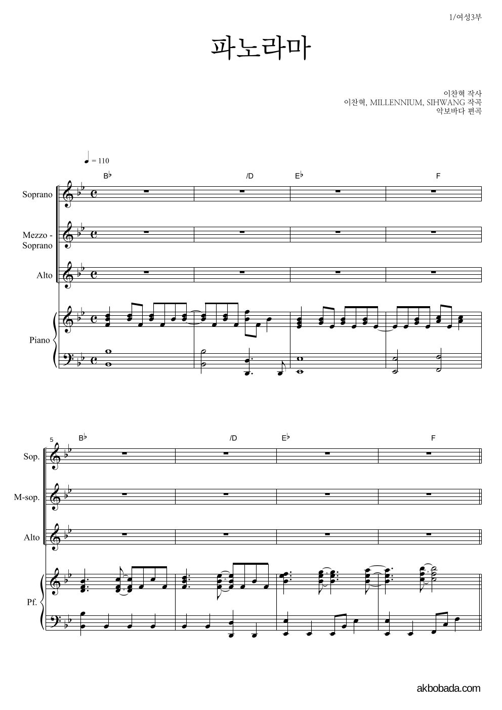 합창 - 파노라마 (이찬혁) 여성3부 악보 
