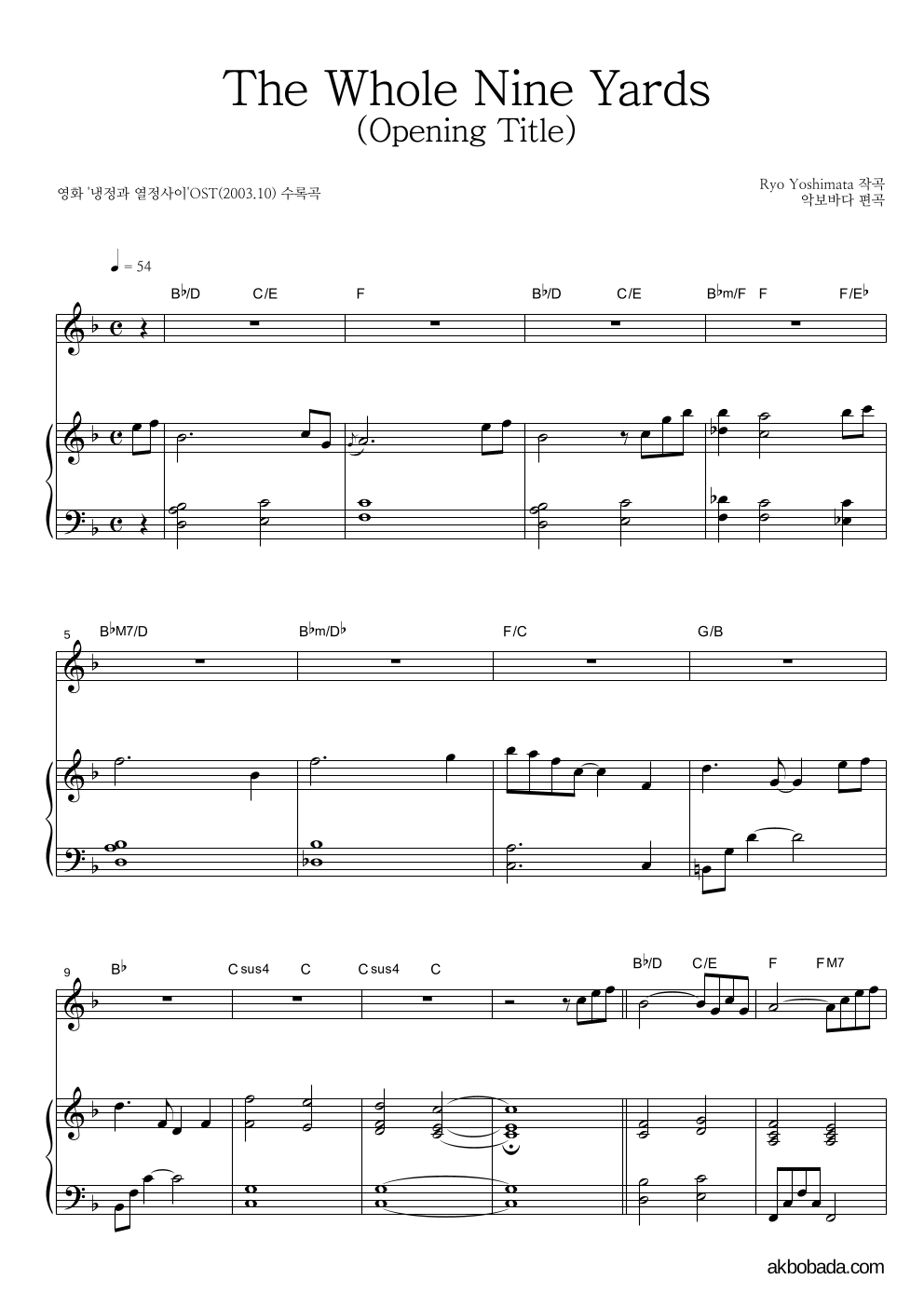 Yoshimata Ryo - The Whole Nine Yards (Opening Title) Solo&피아노 악보 