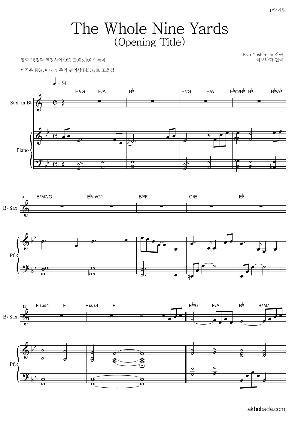 Yoshimata Ryo - The Whole Nine Yards (Opening Title) Bb색소폰&피아노 악보 