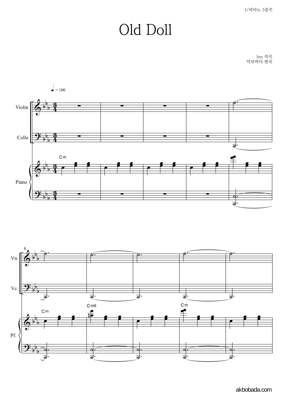 Mad Father OST - Old Doll 피아노3중주 악보 
