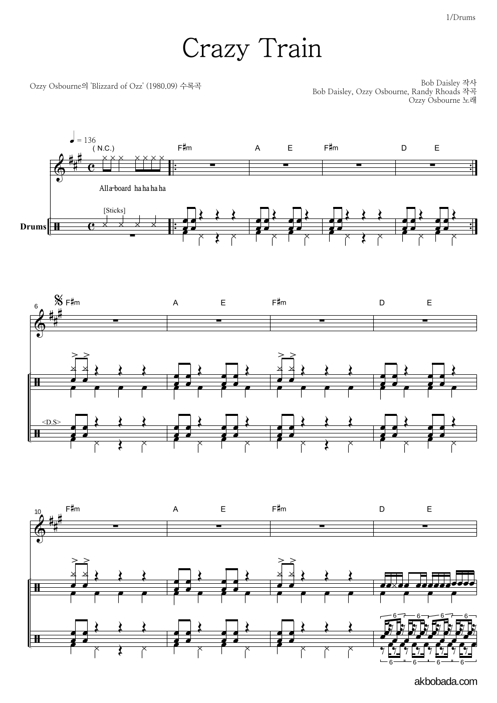 Ozzy Osbourne - Crazy Train 드럼 악보 