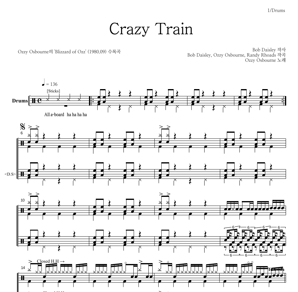 Ozzy Osbourne - Crazy Train 드럼(Tab) 악보 