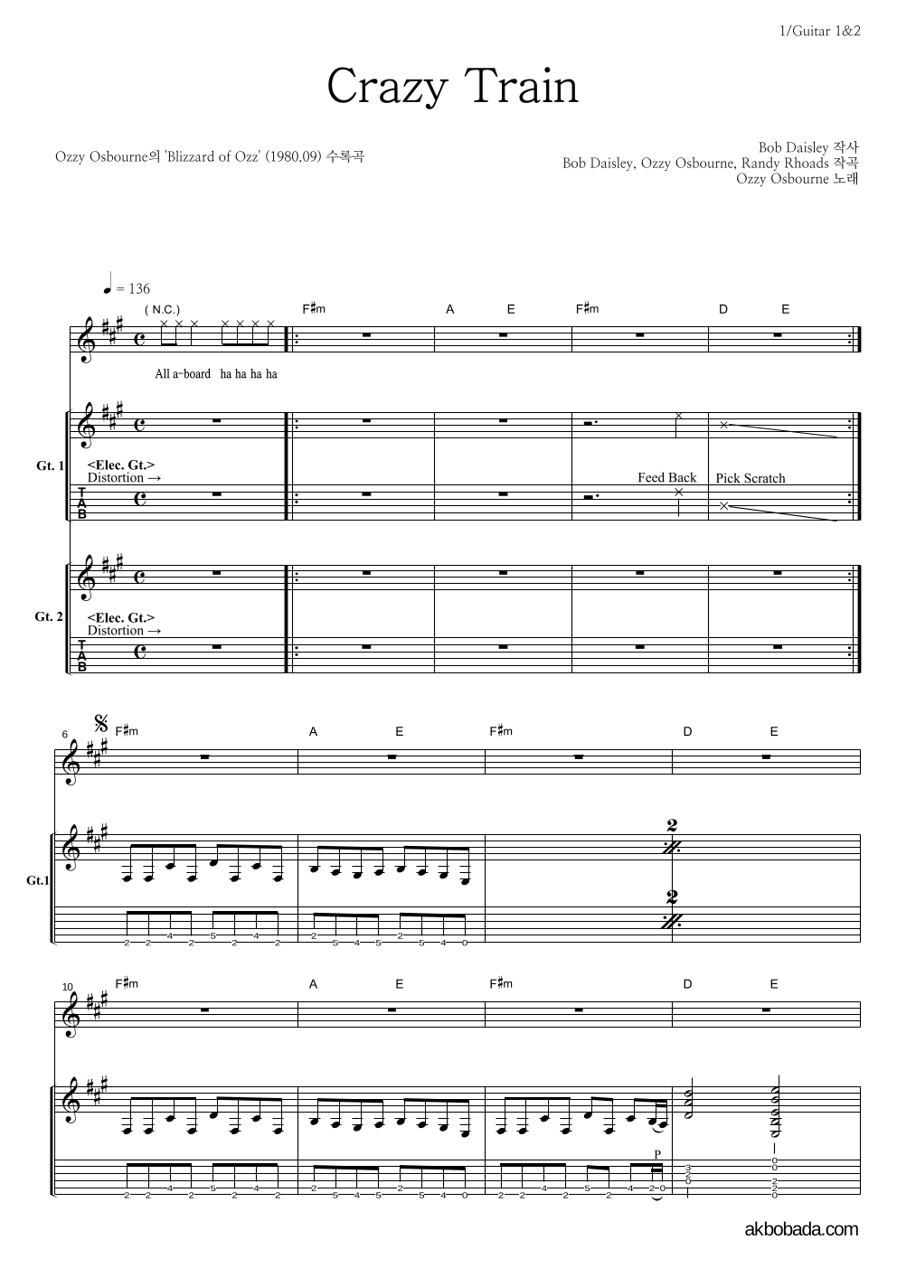 Ozzy Osbourne - Crazy Train 기타1,2 악보 