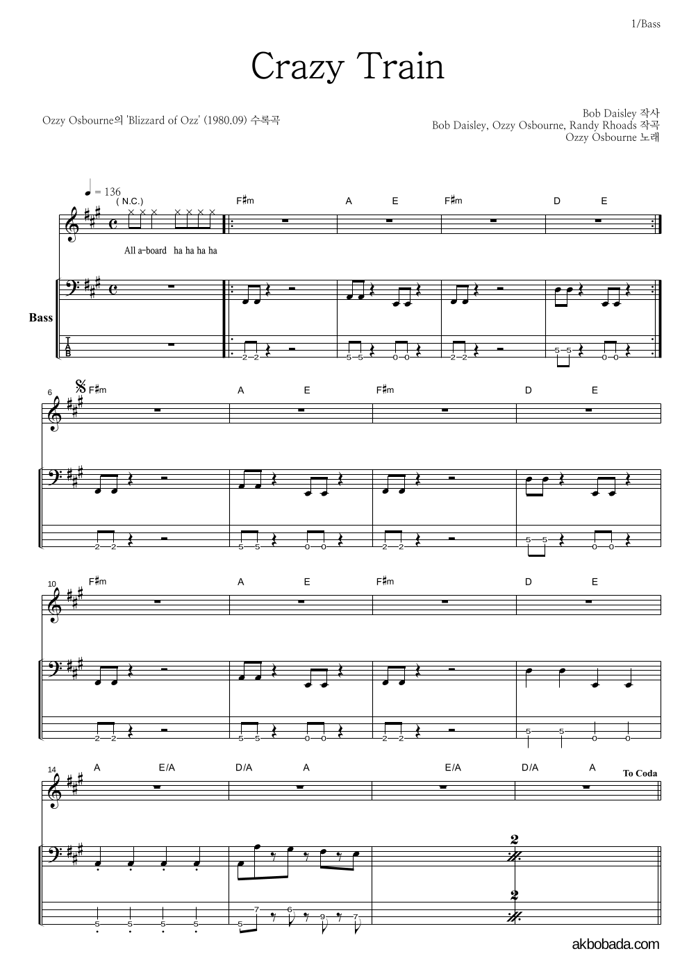 Ozzy Osbourne - Crazy Train 베이스 악보 