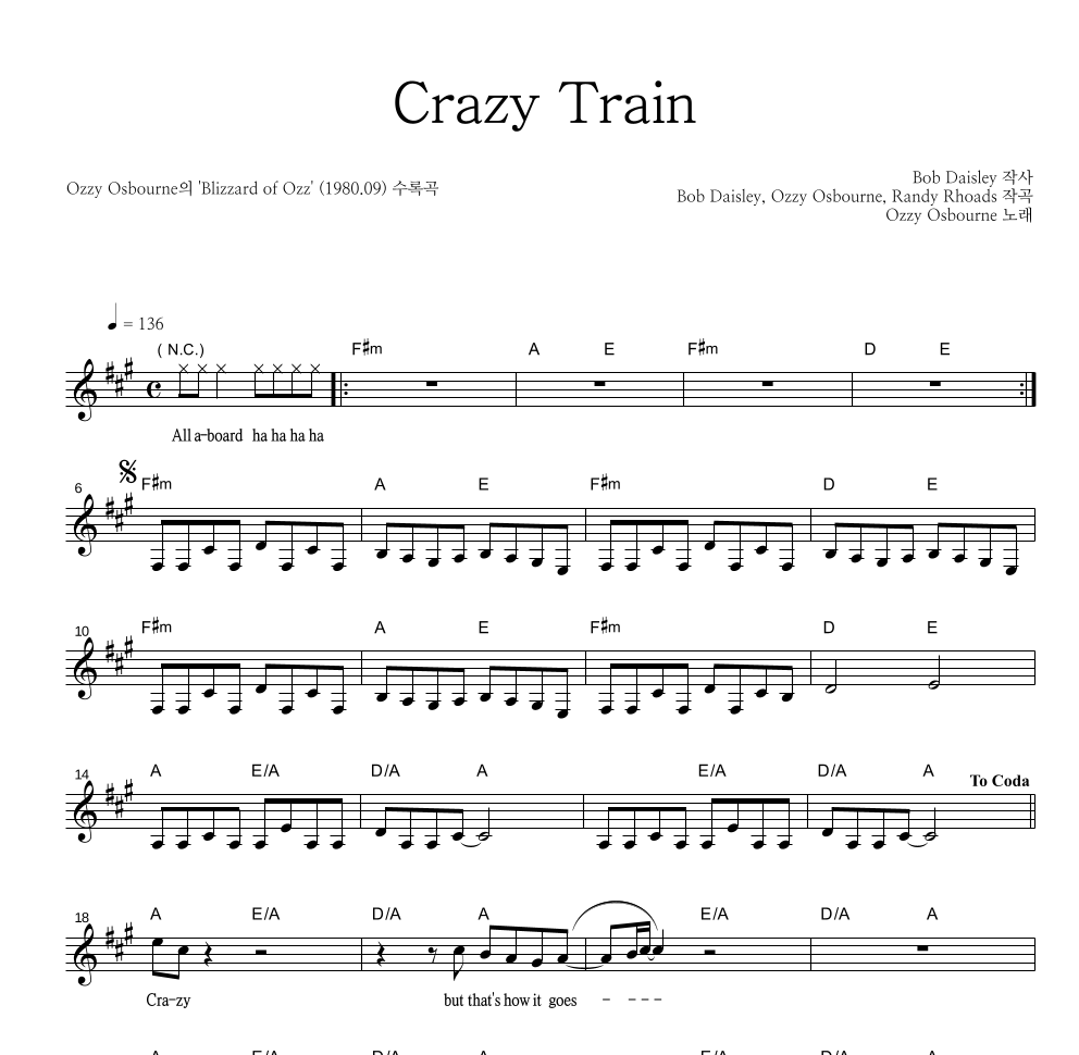 Ozzy Osbourne - Crazy Train 멜로디 악보 