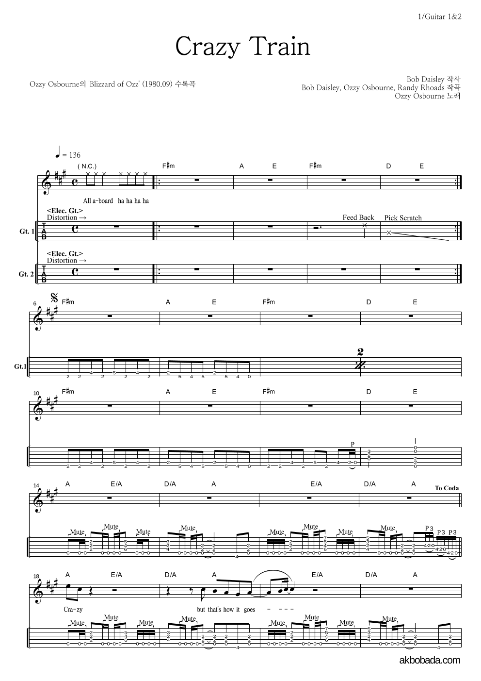 Ozzy Osbourne - Crazy Train 기타(Tab) 악보 