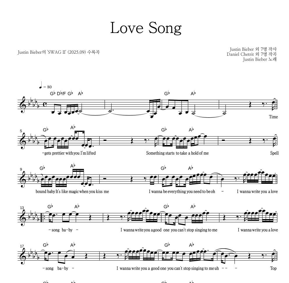 Justin Bieber - Love Song 멜로디 악보 
