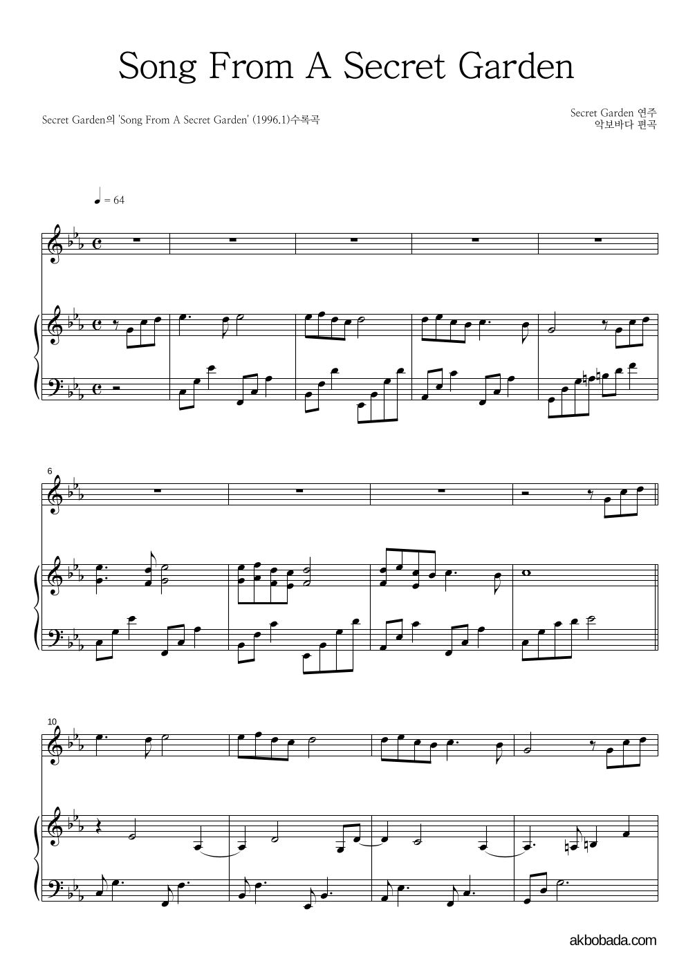 Secret Garden - Song From A Secret Garden Solo&피아노 악보 